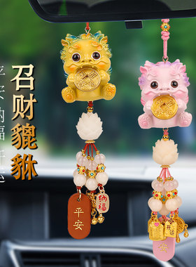 龙子貔貅寺庙同款汽车挂件车载车内吊饰品摆件平安挂饰生肖吉祥物