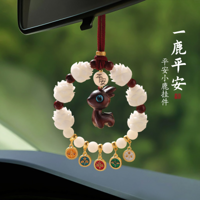 一路平安鹿檀木车载挂件