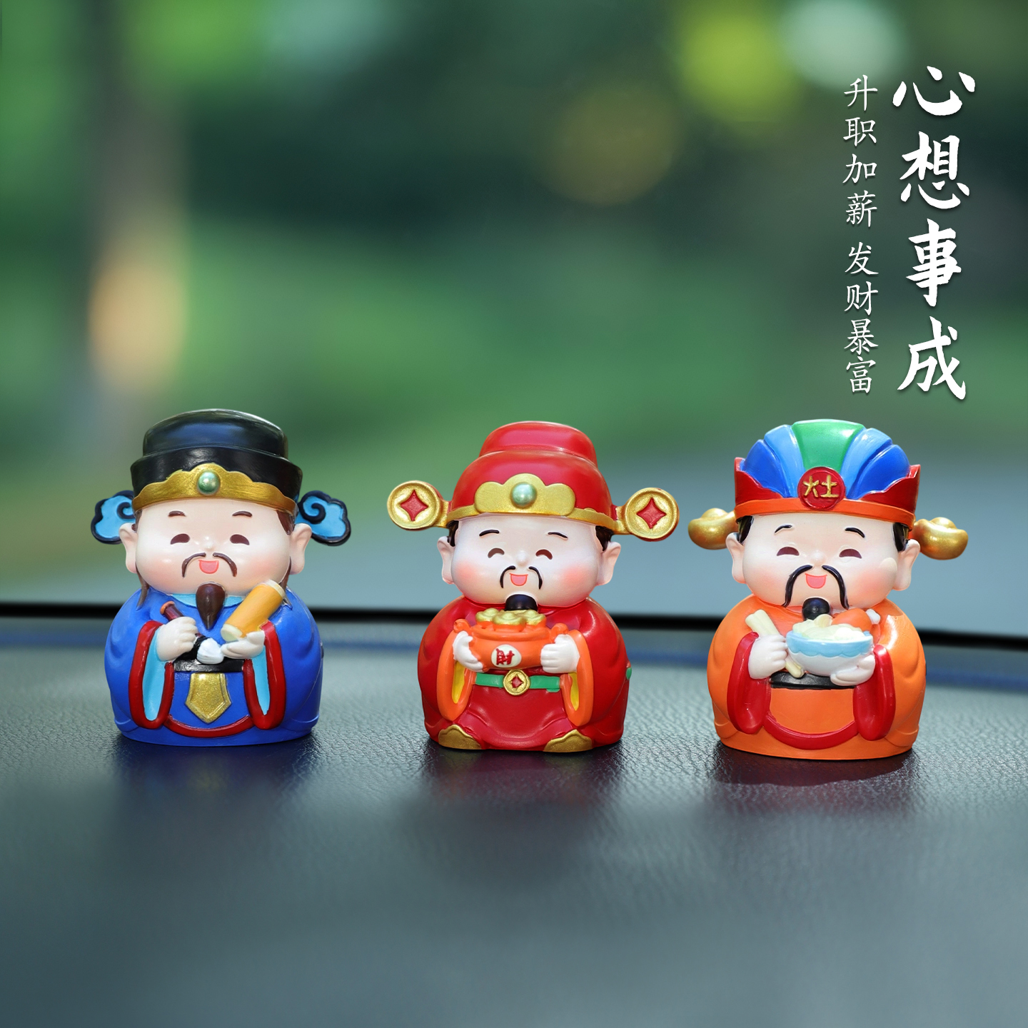 贡品小神仙汽车摆件桌面装饰