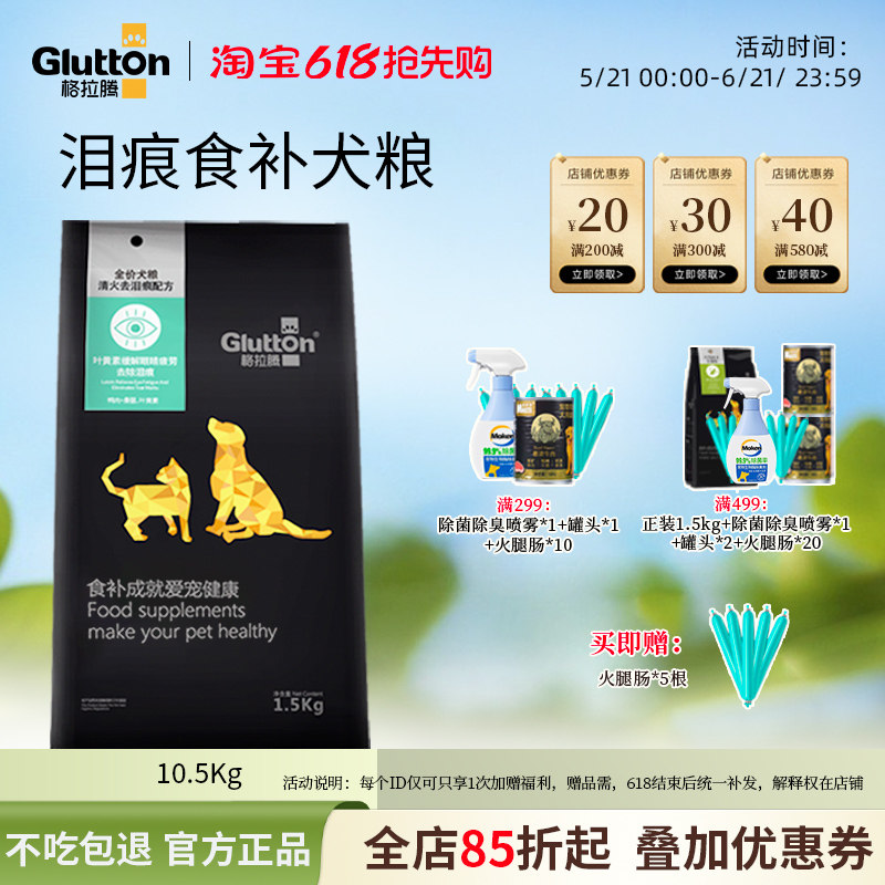 21斤装小型犬中大型犬泰迪全阶段鸭肉梨泪痕美毛配方专用狗粮
