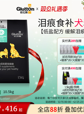 21斤装小型犬中大型犬泰迪全阶段鸭肉梨泪痕美毛配方专用狗粮