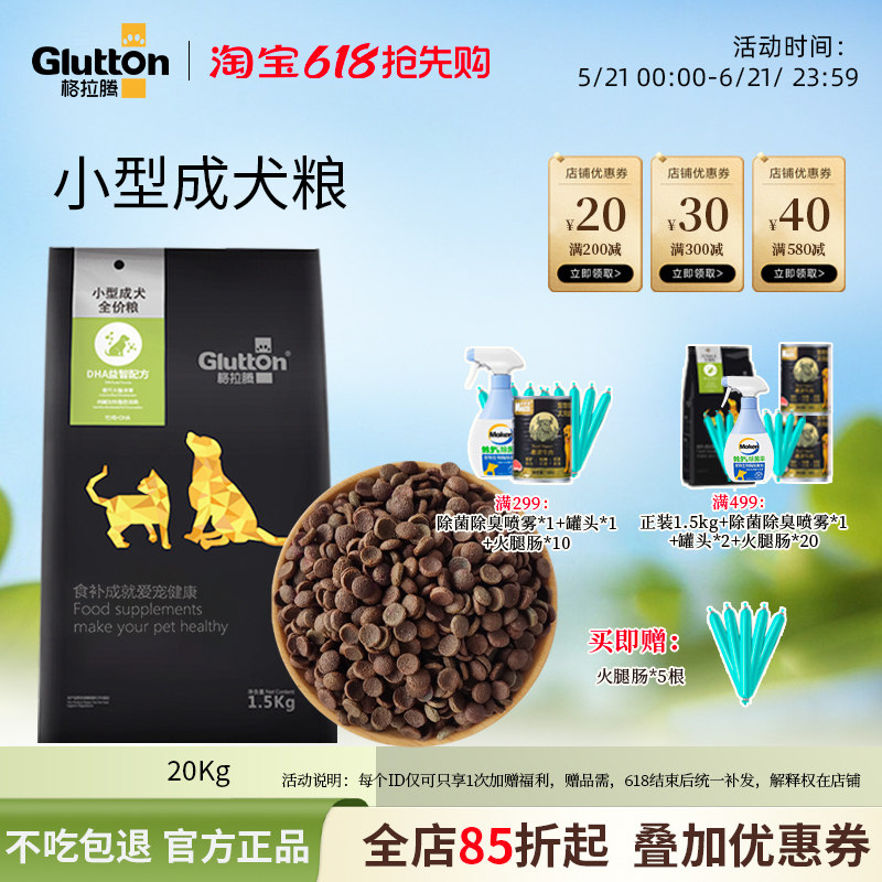 40斤装柯基博美小型犬成犬粮鸡肉味泪痕低敏无谷通用型狗粮20斤*2