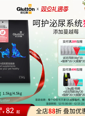 格拉腾利尿全阶段通用绝育国产高端成猫幼猫9斤泌尿猫粮增肥发腮