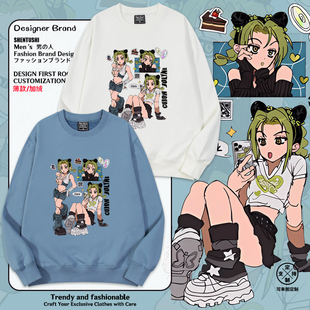 JOJO的奇妙冒险石之海空条徐伦动漫联名新款圆领卫衣衣服潮休闲