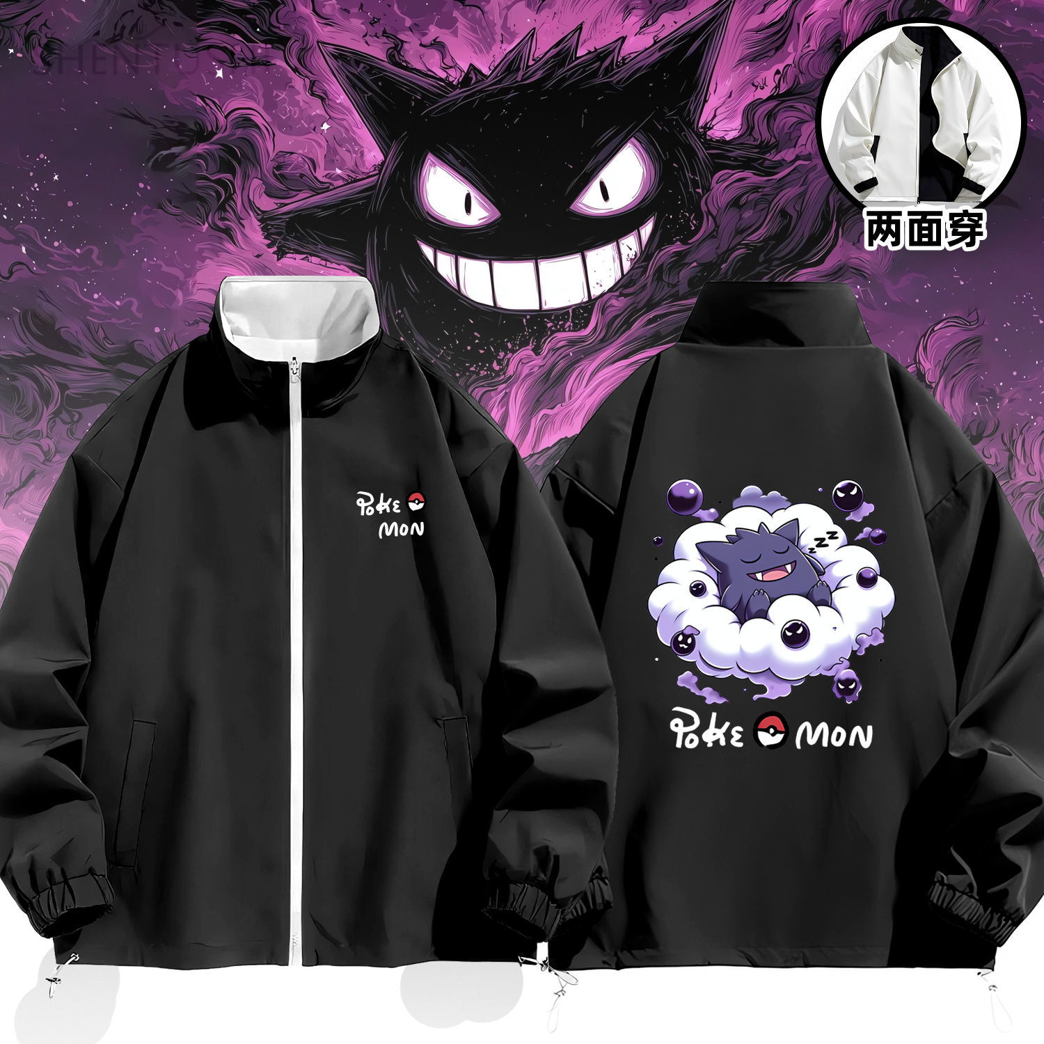 立领秋冬新款宽松防风两穿夹克