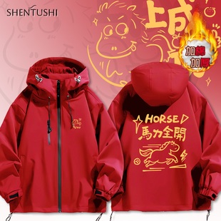 生肖马年新年春节本命年红色衣服男女情侣装加棉加厚御寒冲锋衣服