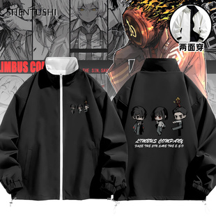 边狱巴士默尔索李箱良秀游戏周边两面穿冲锋衣男女生休闲简约夹克