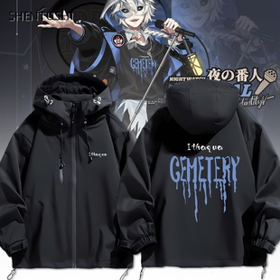 第五人格伊塔库亚守夜人秋冬季联名同款冲锋衣秋季男女生连帽夹克