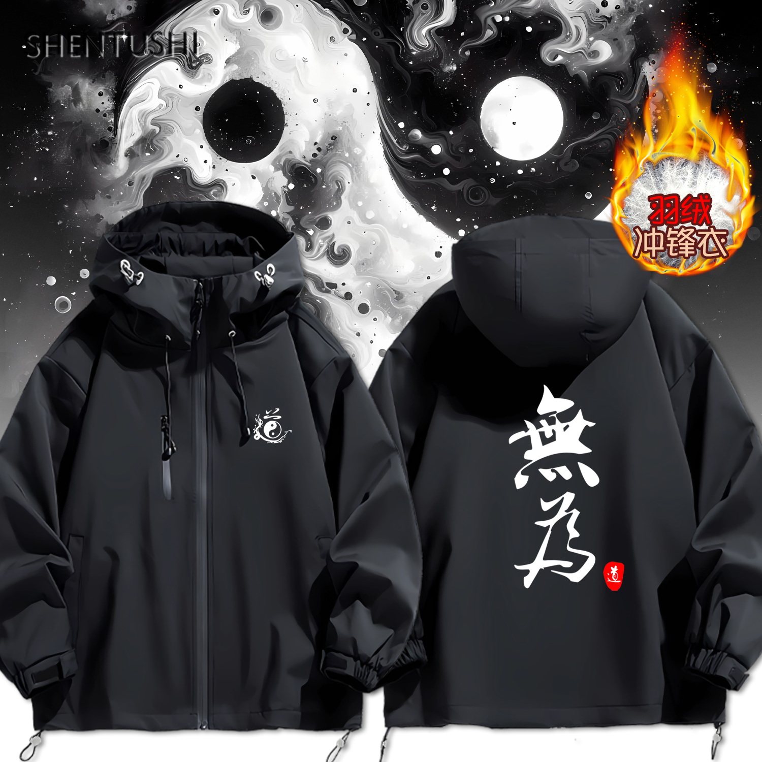 连帽秋冬新款宽松防风冲锋衣
