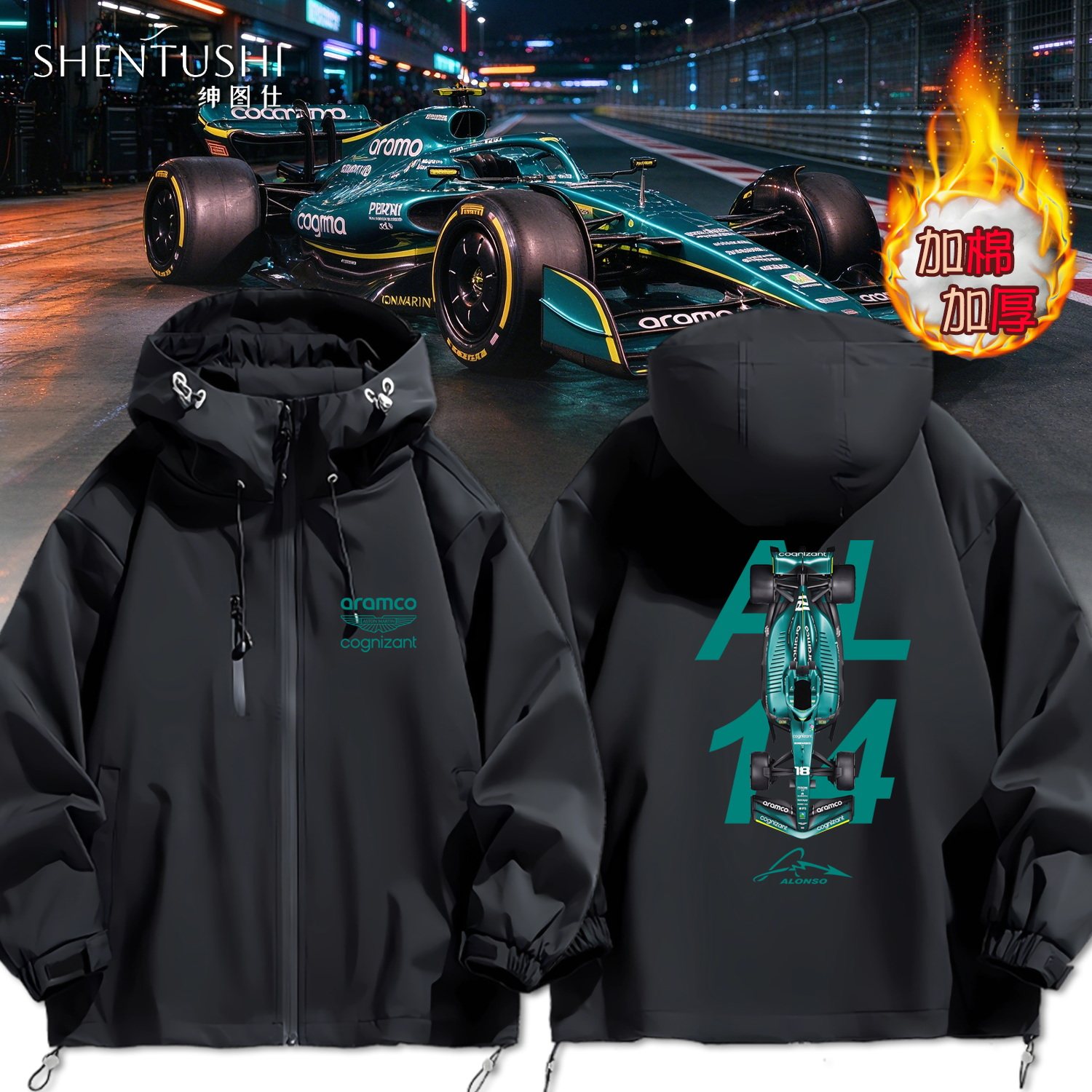 阿斯顿马丁F1车队阿隆索14号赛车服加棉保暖男连帽冲锋衣夹克外套