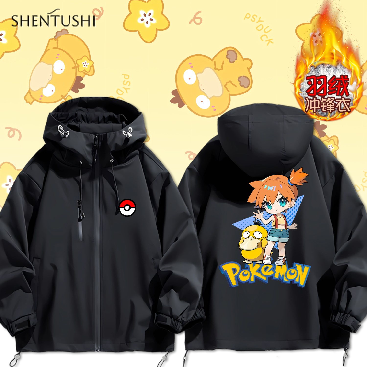 可达鸭小霞神奇宝贝动漫周边羽绒服冲锋衣男女生保暖连帽夹克外套,男装,夹克,淘宝优惠券,粉丝福利购,淘宝优惠卷