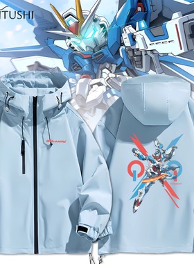 STRICT-G机动战士高达GQuuuuuuX动漫周边连帽冲锋衣男女学生夹克