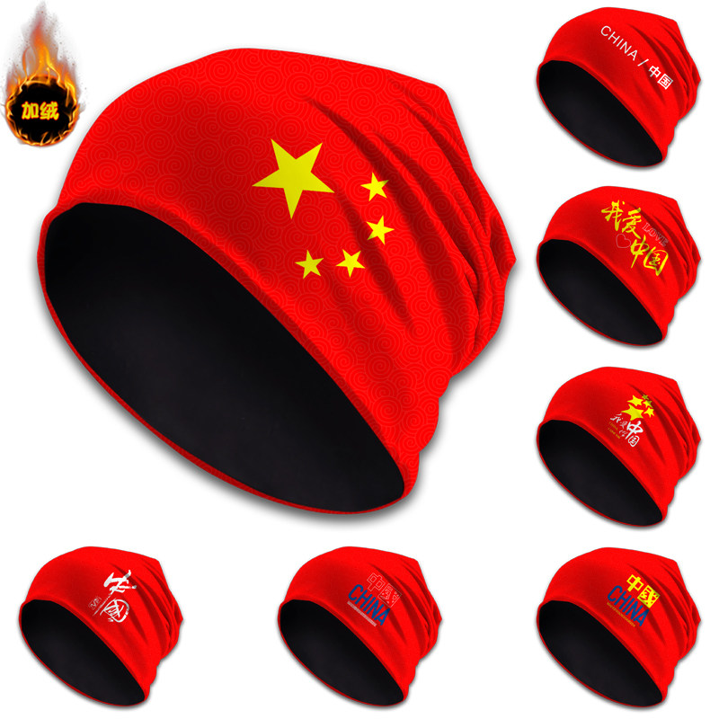 我爱你中国爱国CHINA红色帽子