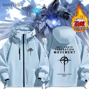 闪光的哈萨维机动战士高达动漫周边羽绒服冲锋衣男女连帽夹克外套