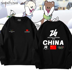 定制意大利米兰科尔蒂纳冬奥会蒂娜米罗啦啦队男女加绒圆领卫衣服