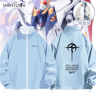 闪光的哈萨维机动战士高达动漫周边两面穿冲锋衣男女休闲百搭外套