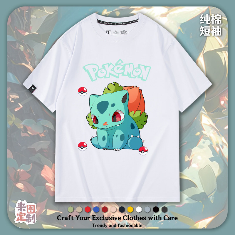 动漫游戏周边宝可梦妙蛙种子可爱潮男女情侣装夏季纯棉短袖t恤衫