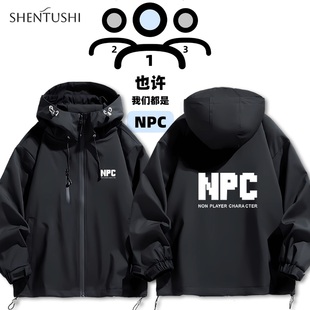 NPC道具合成创意搞笑恶搞周边男女百搭防水连帽二次元cos夹克外套