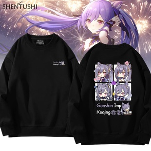 刻晴印象原二次元神游戏周边联名加绒保暖圆领卫衣服男女情侣外套