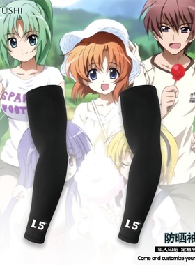 寒蝉鸣泣之时龙宫礼奈沙都子古手梨花动漫冰丝凉感男女学生防晒袖