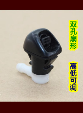 适配讴歌(ACURA) MDX机盖喷水嘴前挡风玻璃雨刮雨刷扇形喷头配件