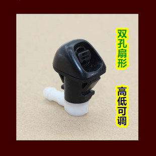 适配讴歌(ACURA) MDX机盖喷水嘴前挡风玻璃雨刮雨刷扇形喷头配件