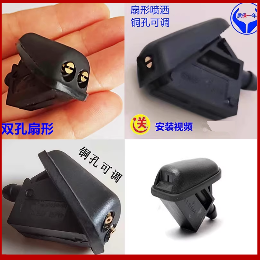 福克斯玻璃喷水嘴麦克斯雨刮喷头