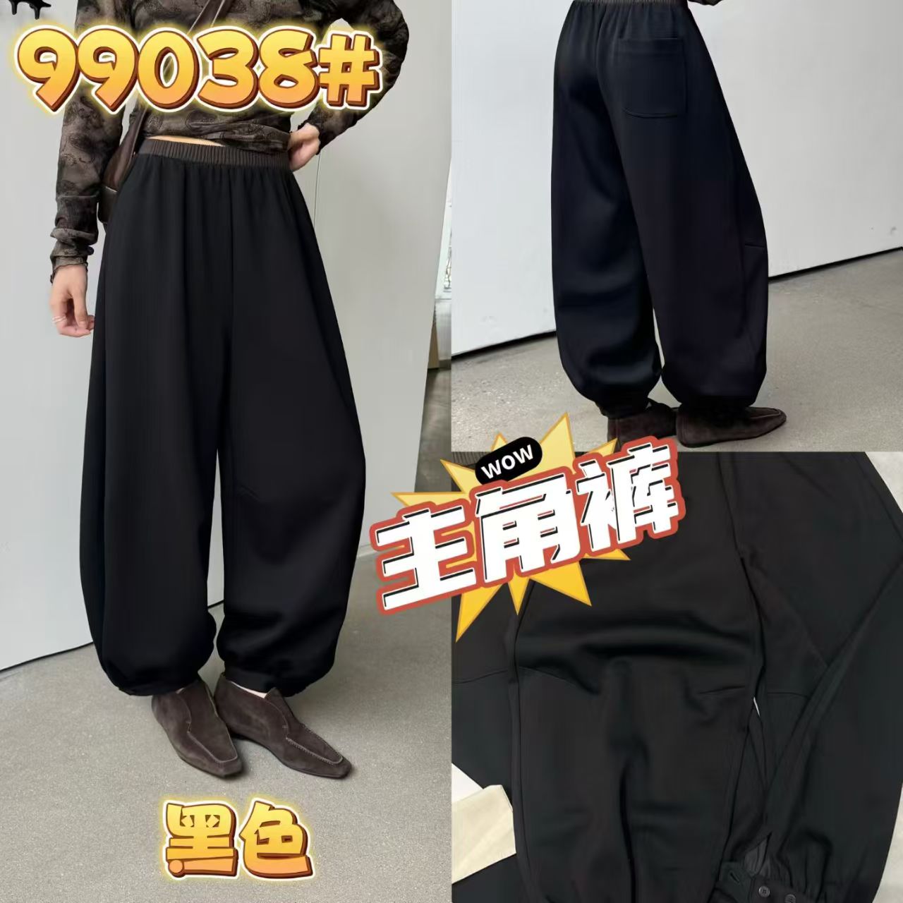 秋季收脚口休闲奶奶裤高腰宽松