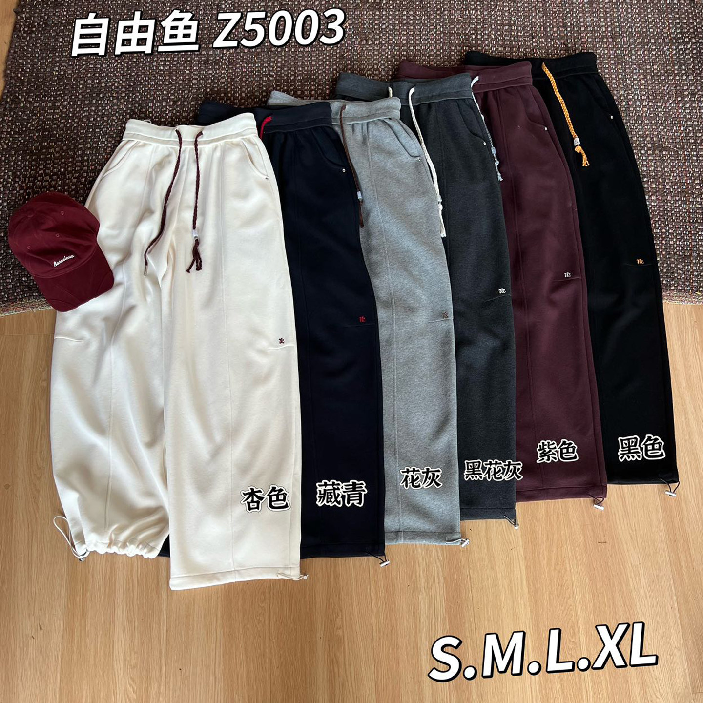 秋季窄版阔腿裤脚口抽绳卫裤