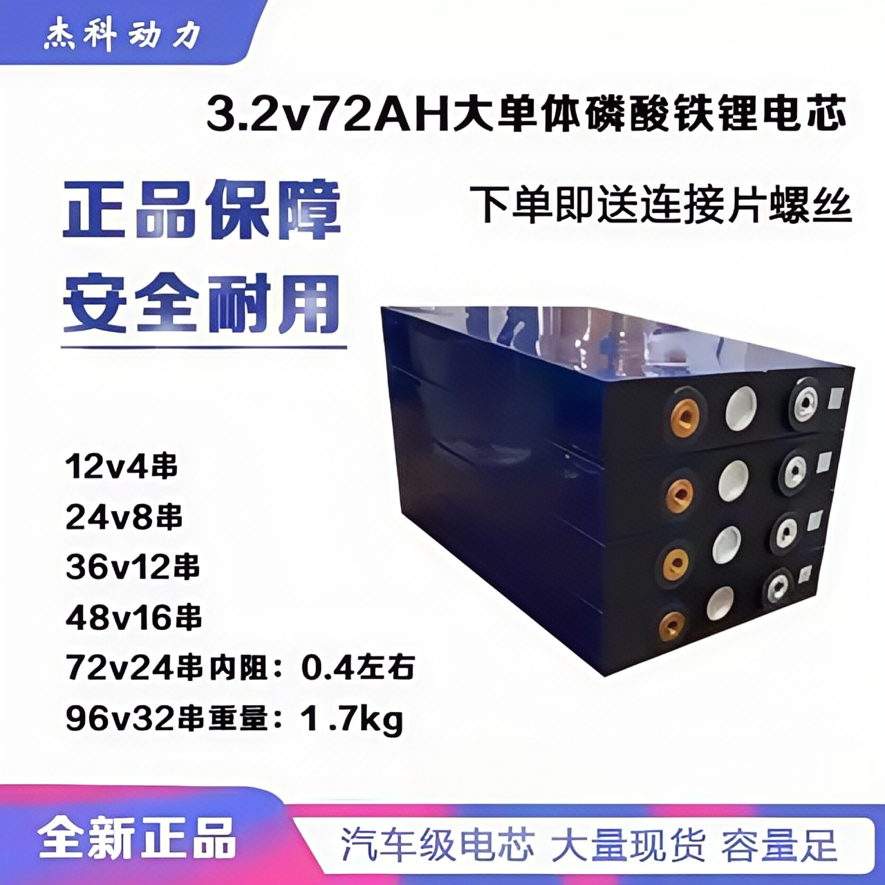 全新72ah磷酸铁锂电池动力电芯