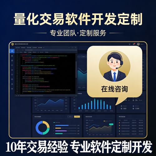 ATASEA编程定制MT45期货量化交易软件策略智能化程序编写技术服务