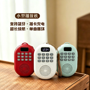 新款小型播放机家用便携式播放器可插卡充电单曲循环高清音质挂脖