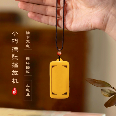 新款小型迷你播放机挂坠播放器高清音质便携式可充电插卡单曲循环