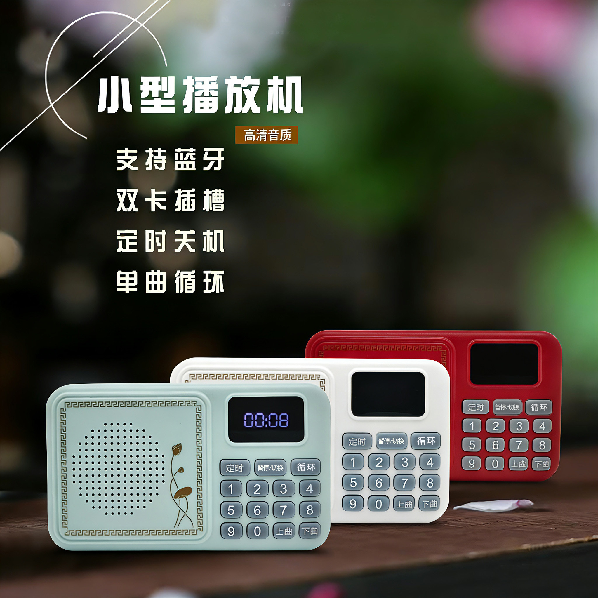 小型新款播放机空机器不带卡播放器可充电可插卡便携式数字小音箱