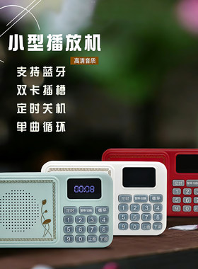 小型新款播放机空机器不带卡播放器可充电可插卡便携式数字小音箱