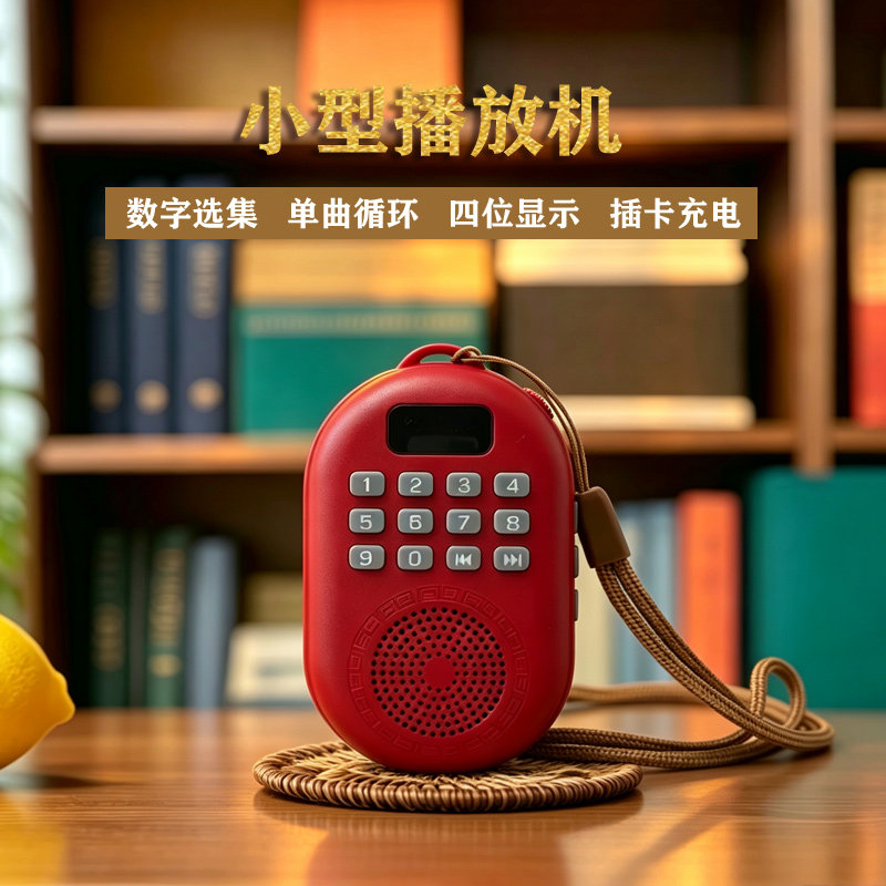 新款小型家用108首播放机音乐机可插卡便携式播放器充电音箱唱机