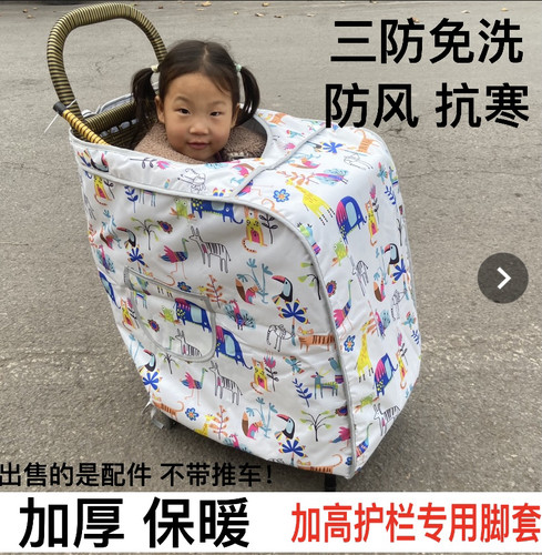 儿童溜娃仿藤车加厚保暖脚套防风围挡竹编车防寒罩婴儿手推车脚套