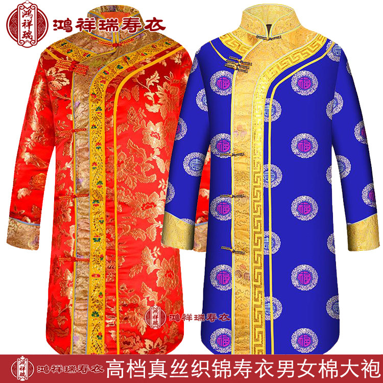寿衣棉袍唐装纯棉大袍子全套配件殡葬品老人寿衣男女真丝织锦寿袍
