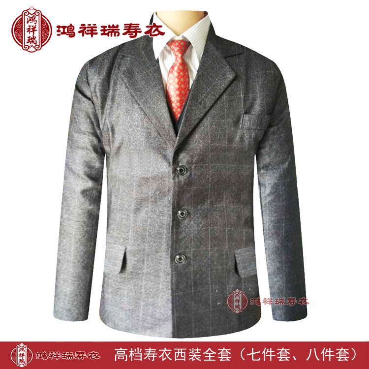 西装七件套鸿祥瑞老人冲喜寿服
