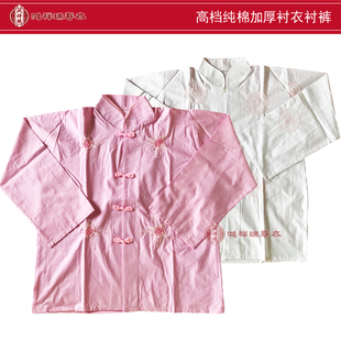 寿衣衬衣衬裤纯棉刺绣女款男款老人冲喜寿衣殡葬用品全棉白色粉色