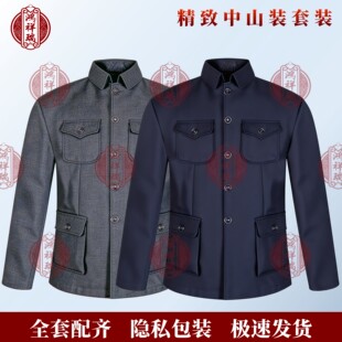 寿老衣男全套现代中山装七件八件九件套男士老人百年冲喜寿服套装