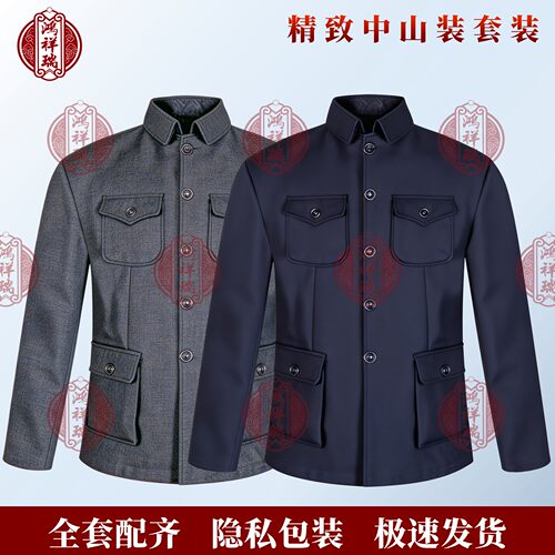 寿老衣男现代中山装七件八件套