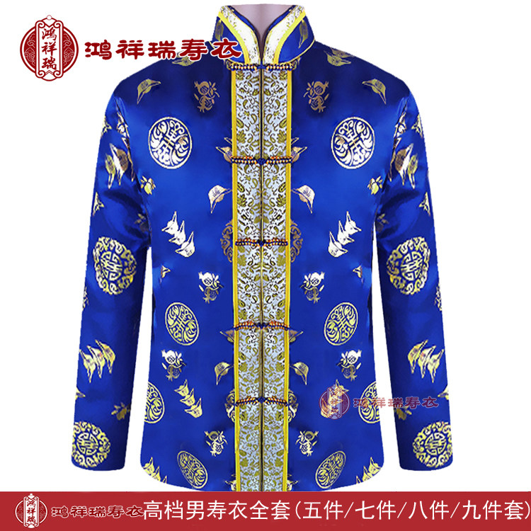 寿衣全套男七件八件套男款唐装老人冲喜寿衣使之洁能保综艺载其到
