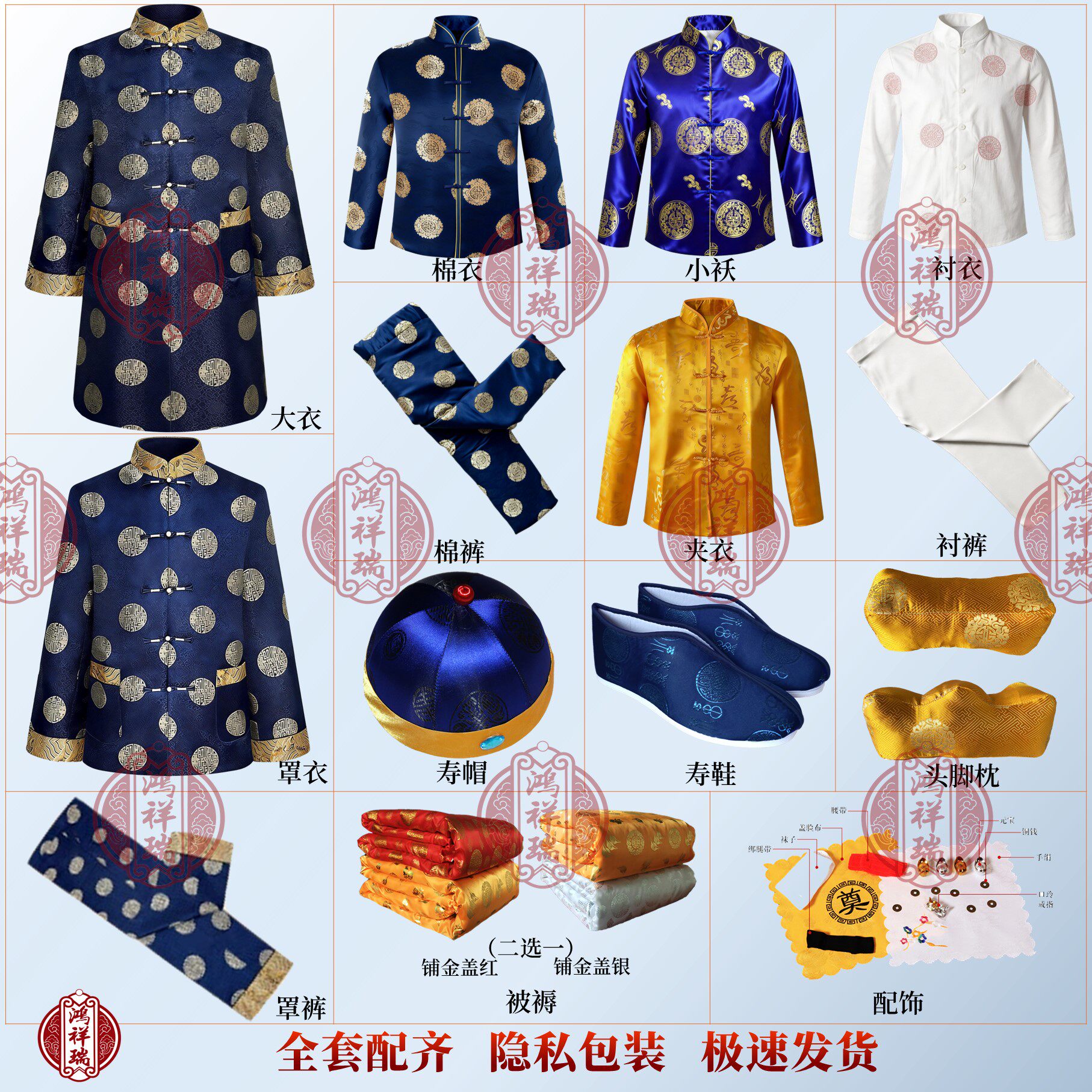 寿衣男全套唐装七件八件九件套男款真丝织锦老人百年寿终冲喜寿服