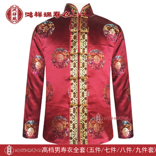 寿衣男全套七件套殡葬用品老人纯棉真丝冲喜装老衣死人寿衣男全套