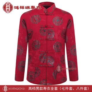 老衣送老衣 装 寿衣全套男七件套八件套五领三腰现代装 殡葬用品套装