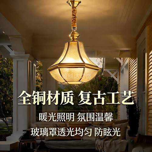 全铜欧式户外防水吊灯走廊过道阳台入户门灯庭院别墅阳光房感应灯