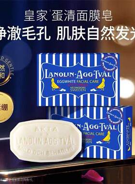 Victoria瑞典维多利亚蛋清面膜皂控油清洁洗脸手工皂祛痘黑头香皂