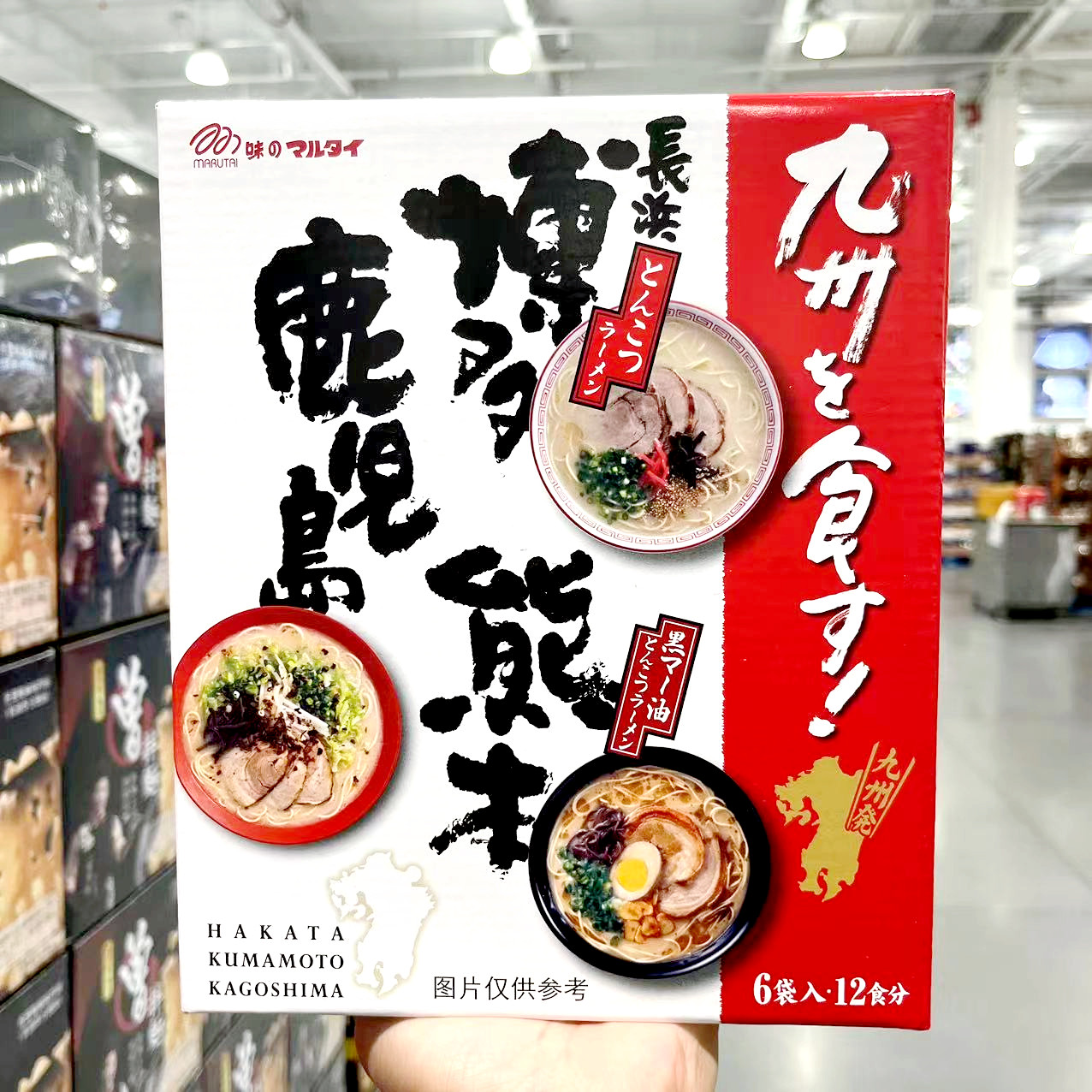 上海Costco购九州拉面礼盒Marutai博多熊本鹿儿岛速食面日本进口 粮油调味/速食/干货/烘焙 冲泡方便面/拉面/面皮 原图主图