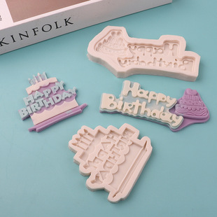 INS英文字母生日蛋糕装饰插排模具 巧克力字牌翻糖滴胶硅胶磨具